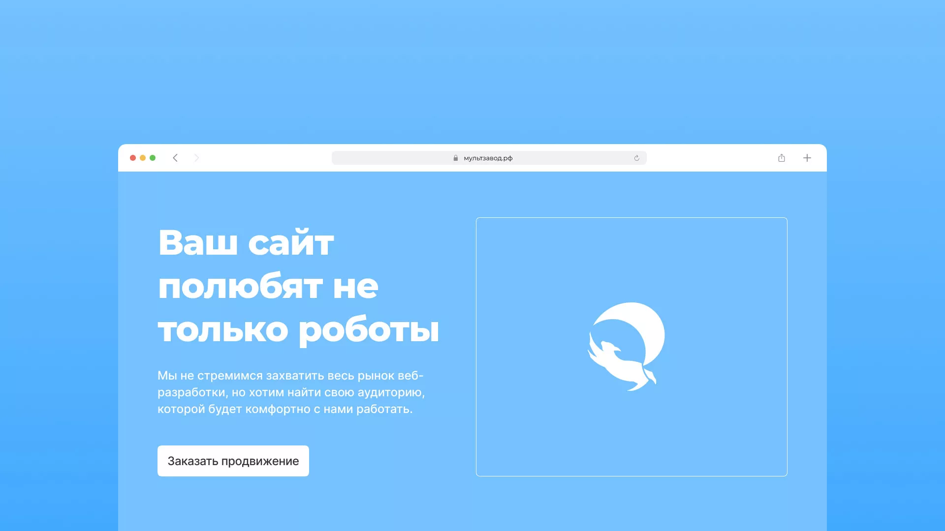 Продвижение сайтов в Курильске