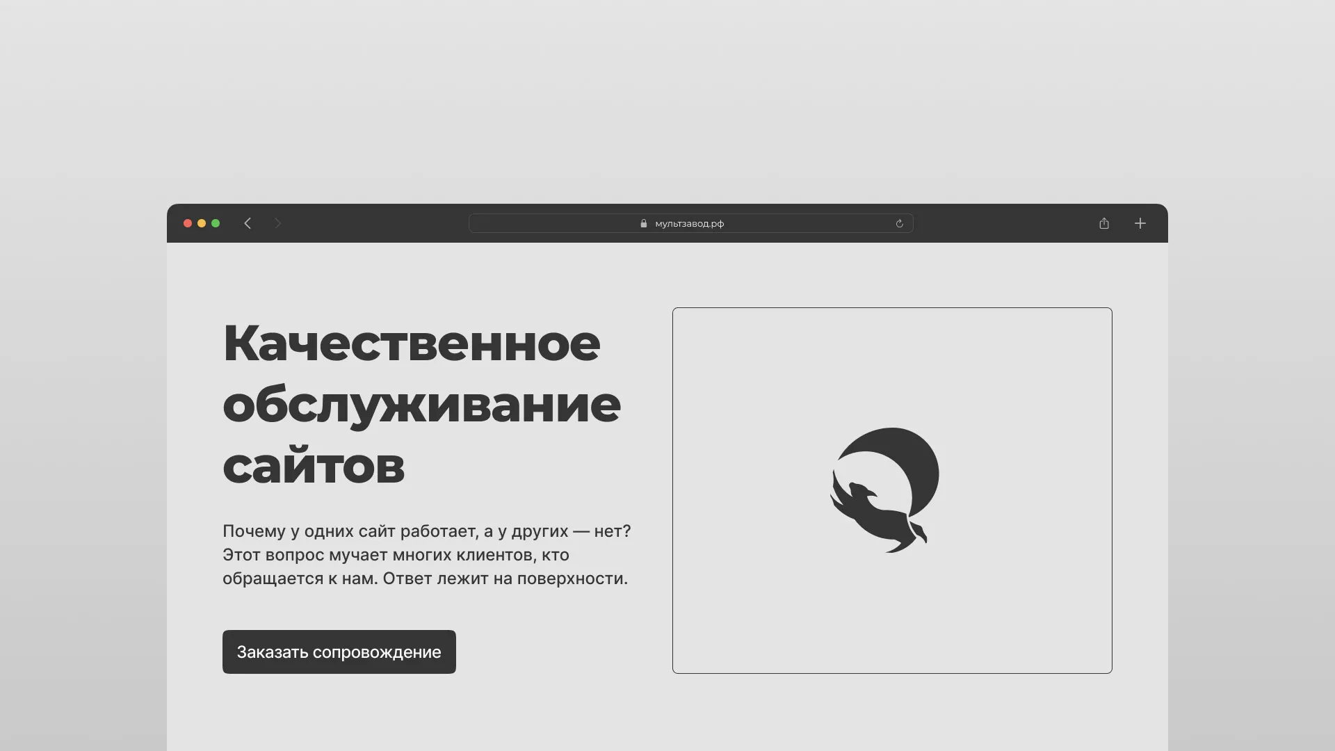 Комплексное сопровождение сайтов в Курильске Комплексное сопровождение сайтов в Курильске