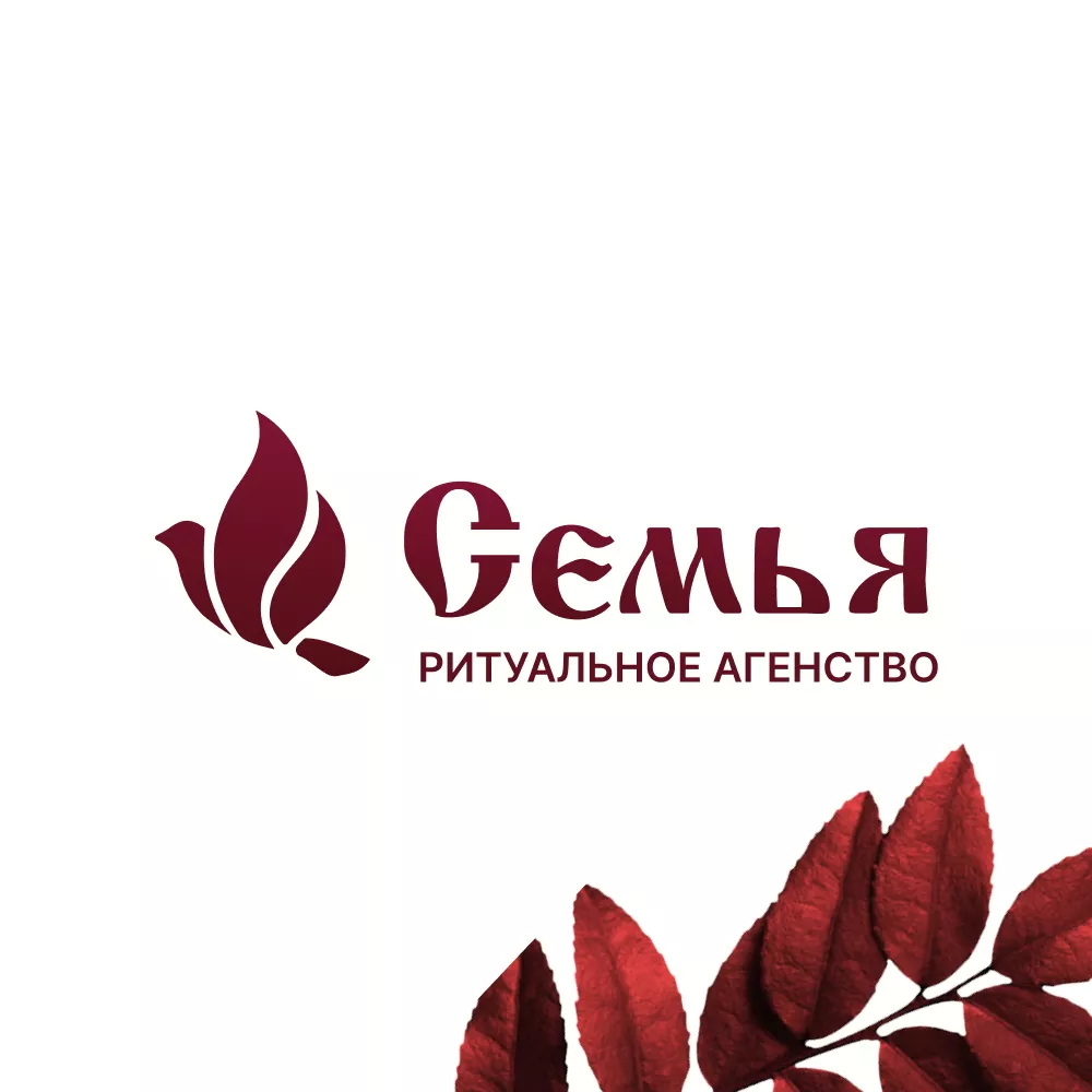 Разработка логотипа и сайта в Курильске ритуальных услуг «Семья»