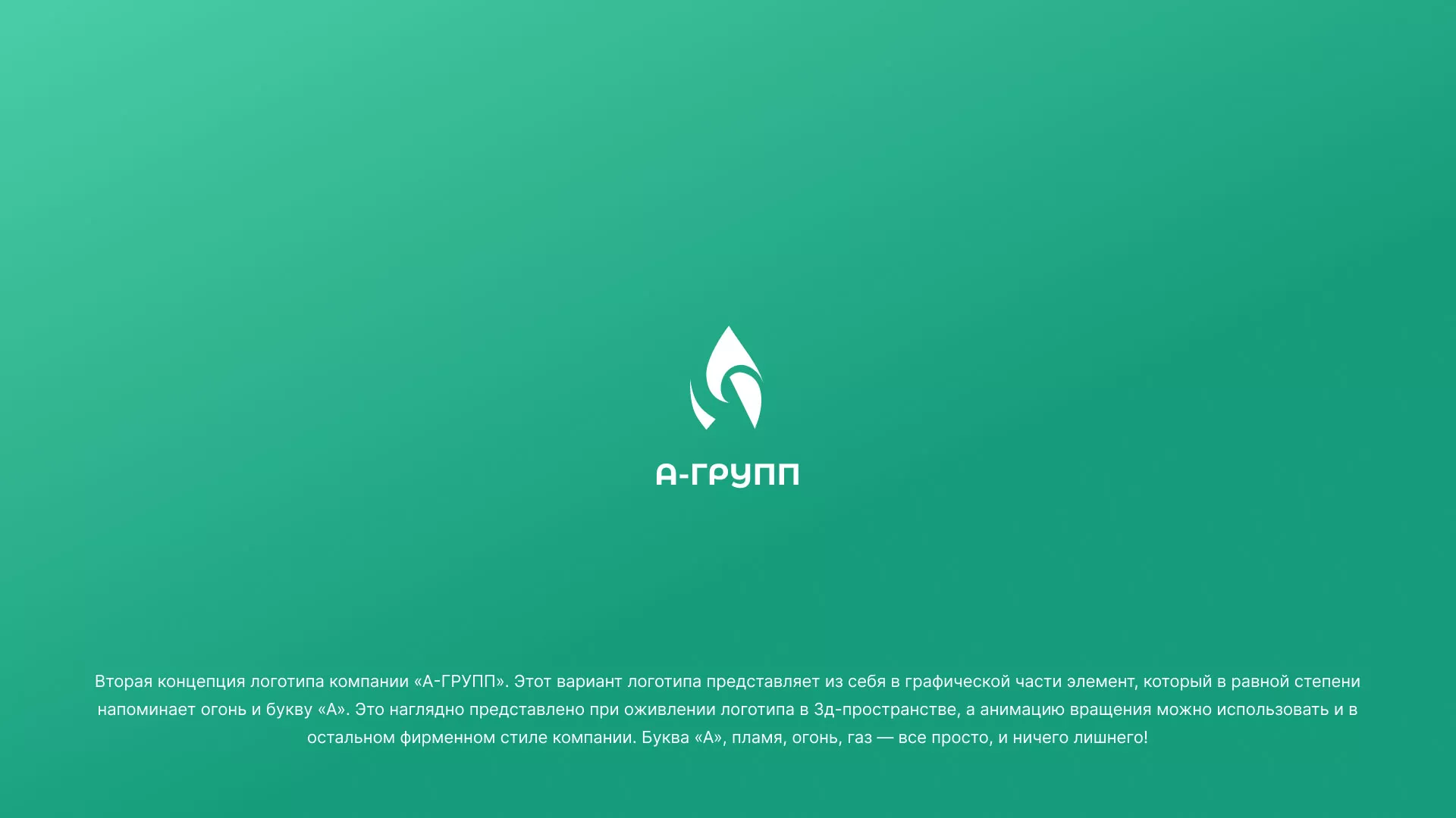 Создание логотипа в Курильске для газовой компании