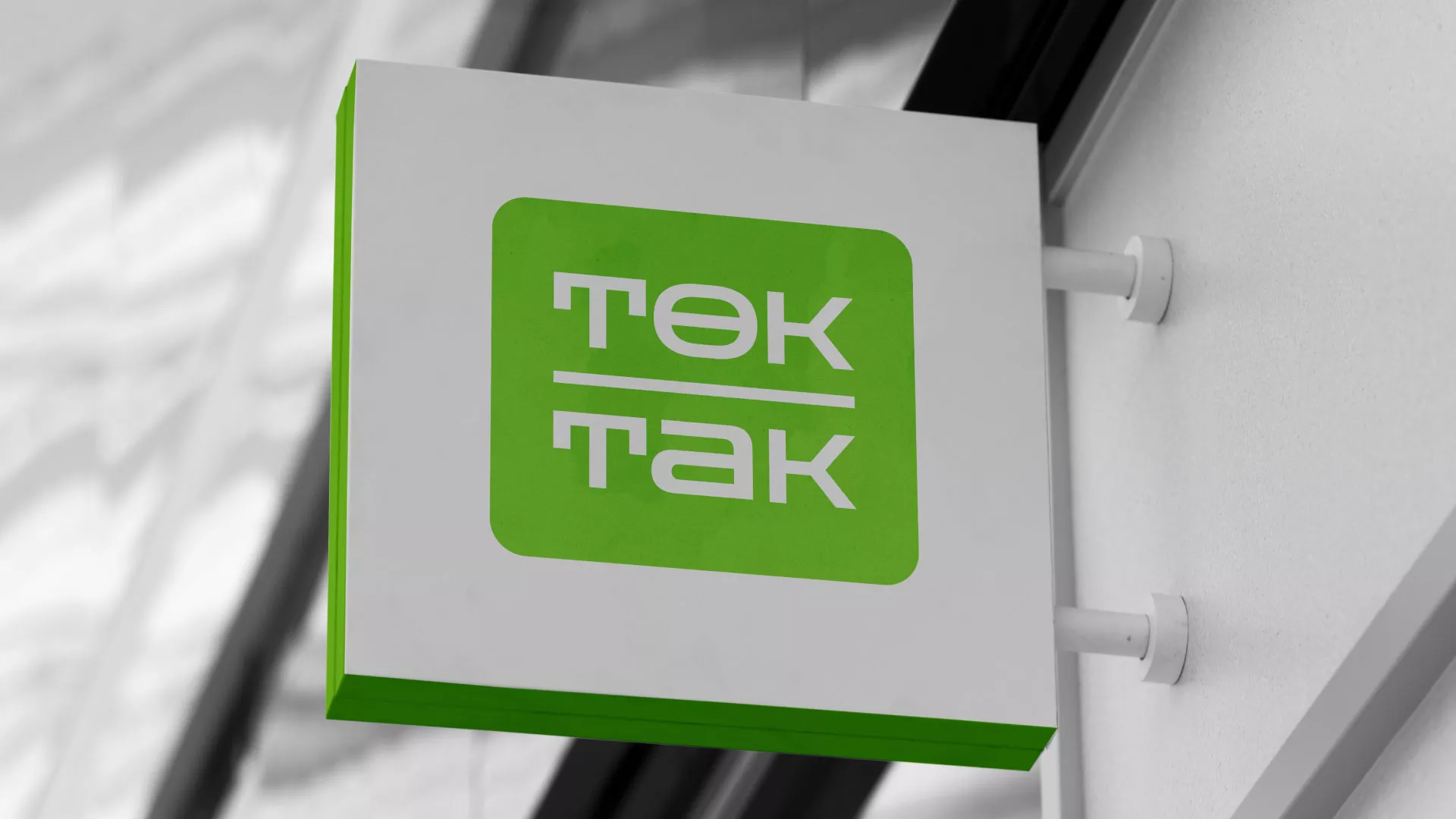 Создание логотипа компании «Ток-Так» в Курильске