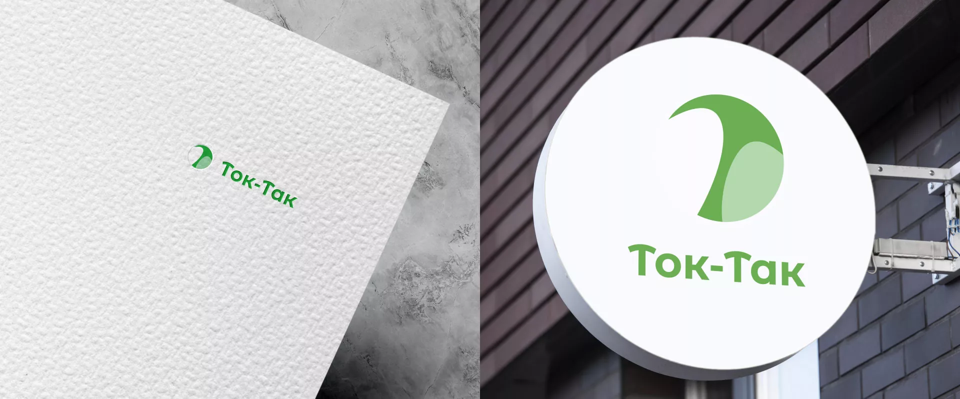 Разработка логотипа аутсорсинговой компании «Ток-Так» в Курильске