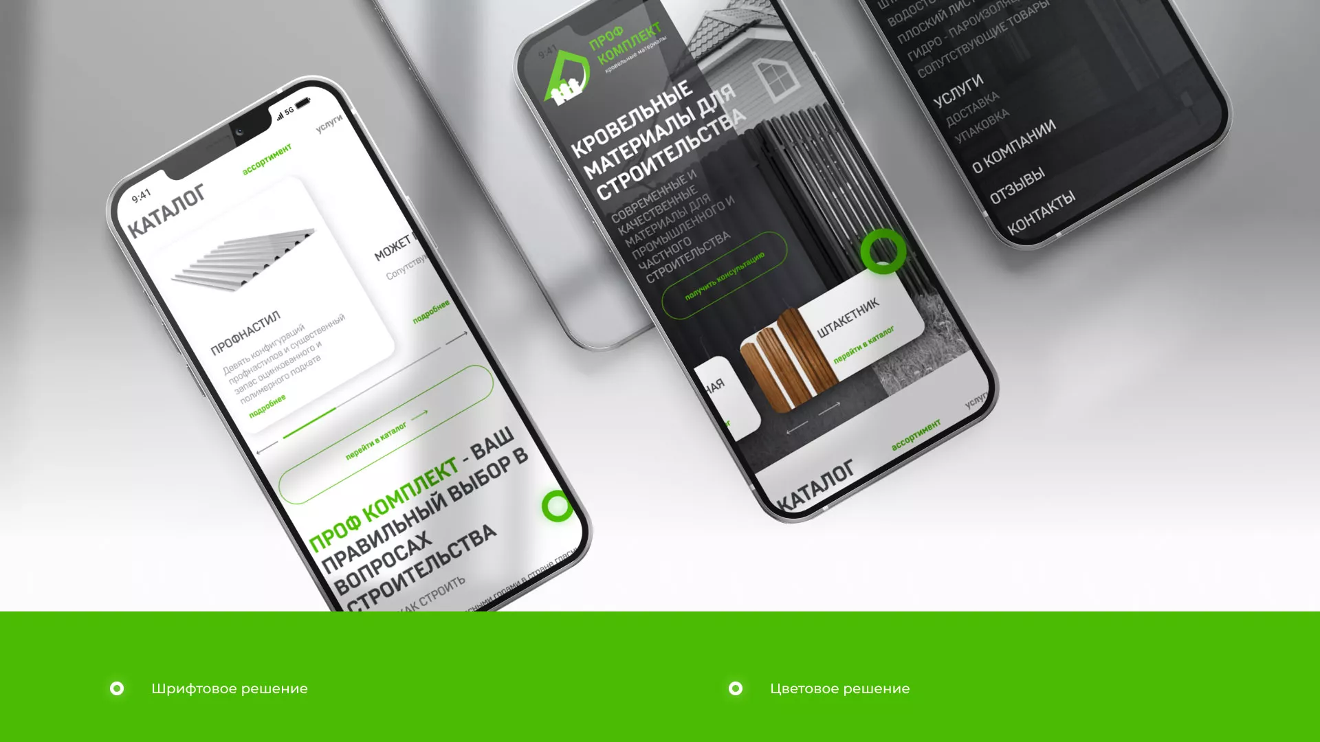 Создание сайта компании «Проф Комплект» в Курильске