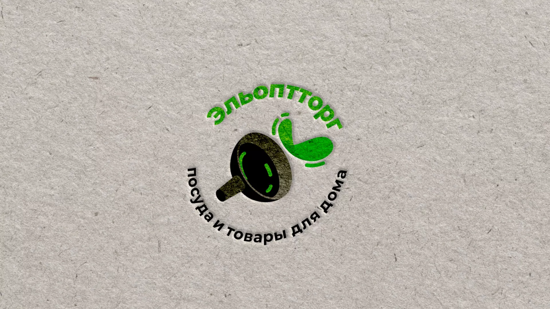 Разработка логотипа для компании по продаже посуды и товаров для дома в Курильске