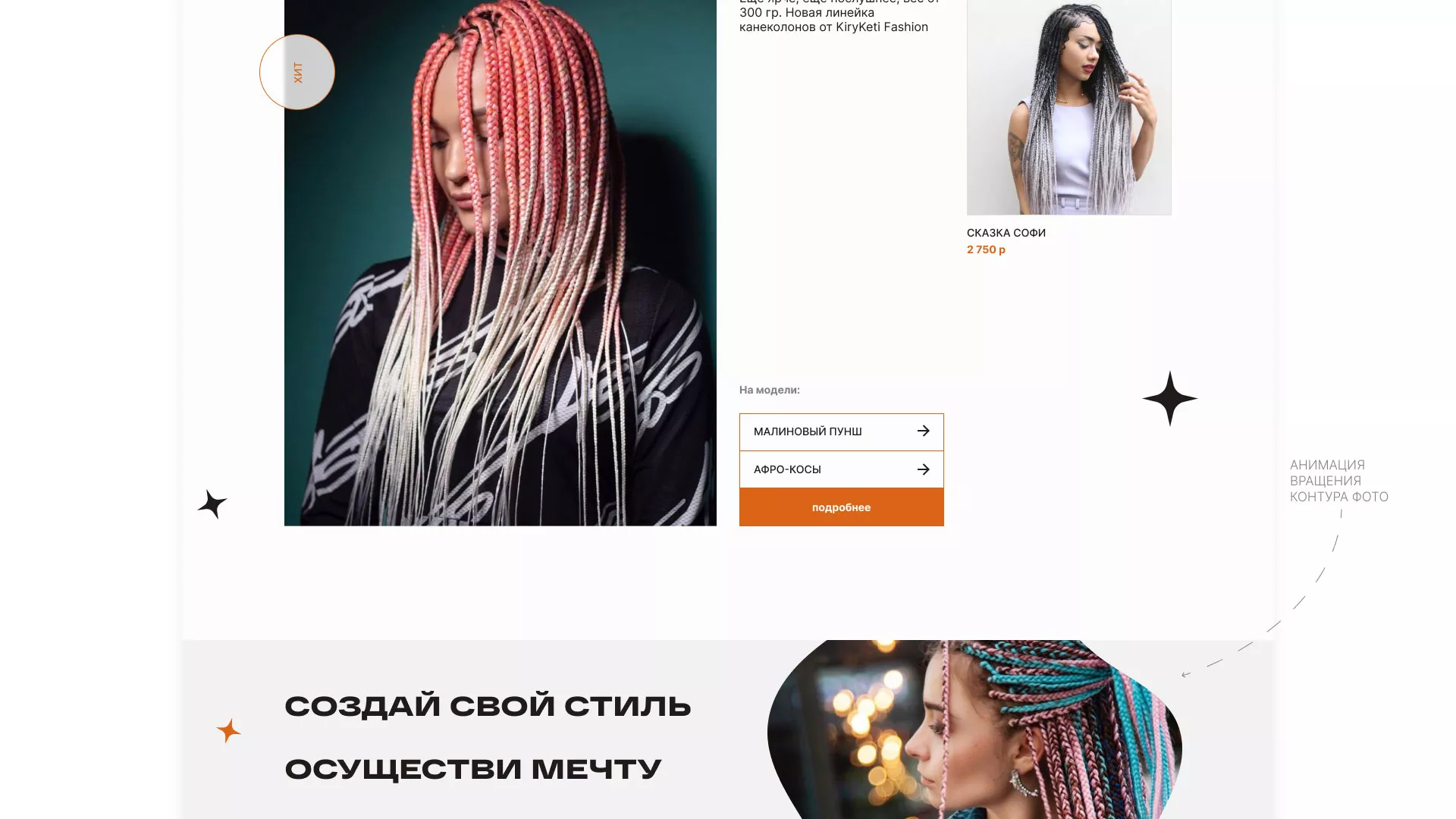 Создание интернет-магазина «КудриШоп» в Курильске