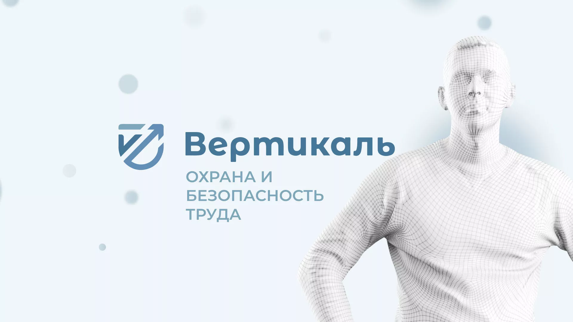 Создание сайта учебного центра «Вертикаль» в Курильске