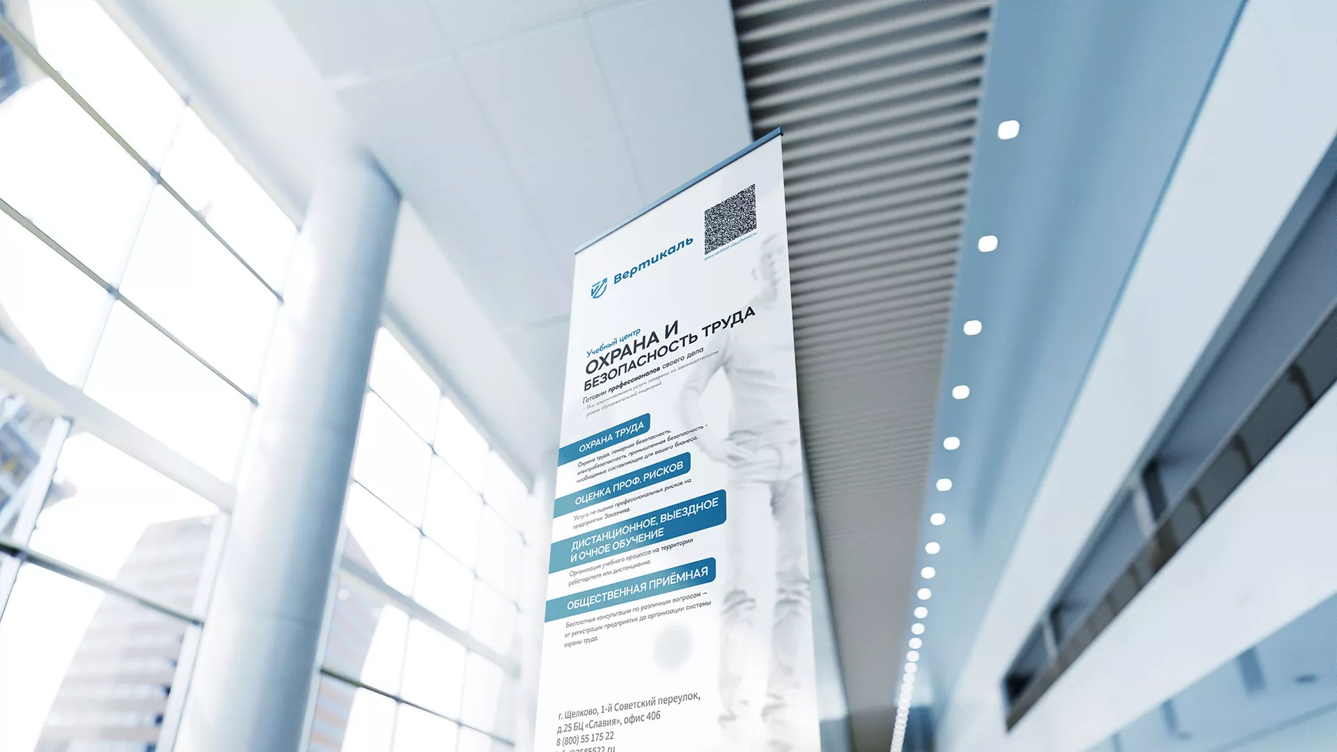 Разработка дизайн-макета ролл-ап стенда для учебного центра «Вертикаль» в Курильске