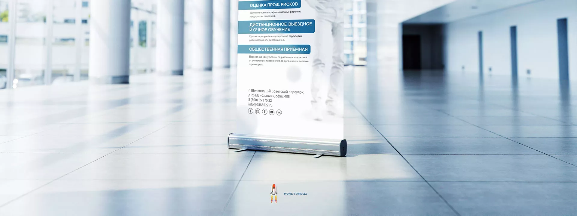 Разработка дизайн-макета ролл-ап стенда для учебного центра «Вертикаль» в Курильске