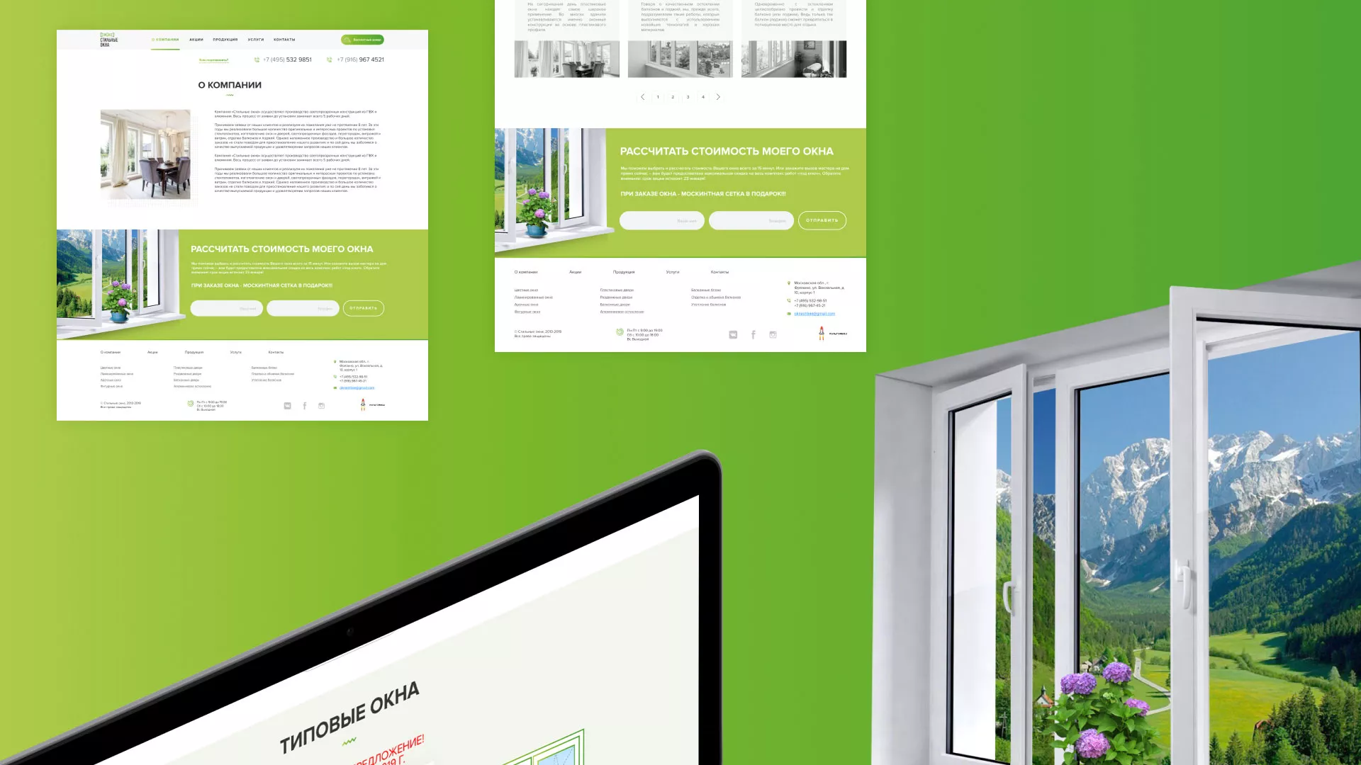 Разработка сайта по продаже пластиковых окон «Стильные окна» в Курильске