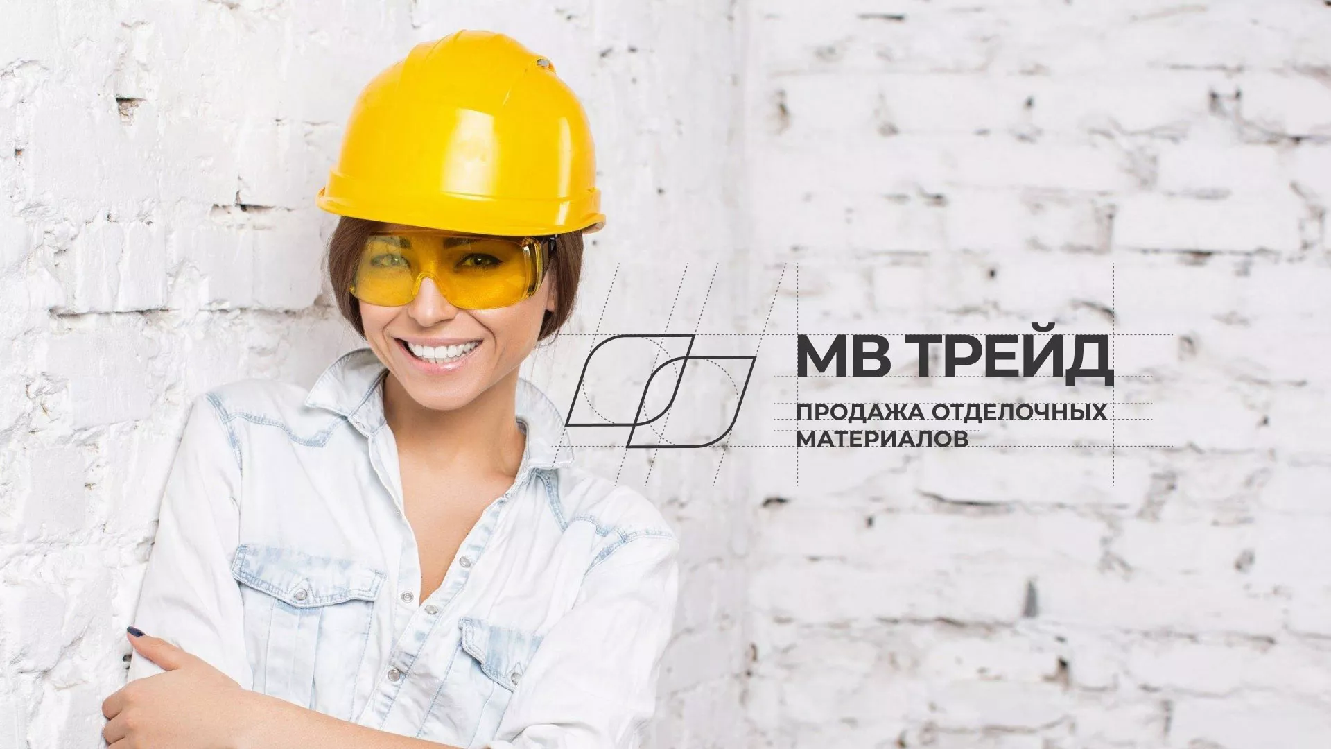 Разработка логотипа и сайта компании «МВ Трейд» в Курильске