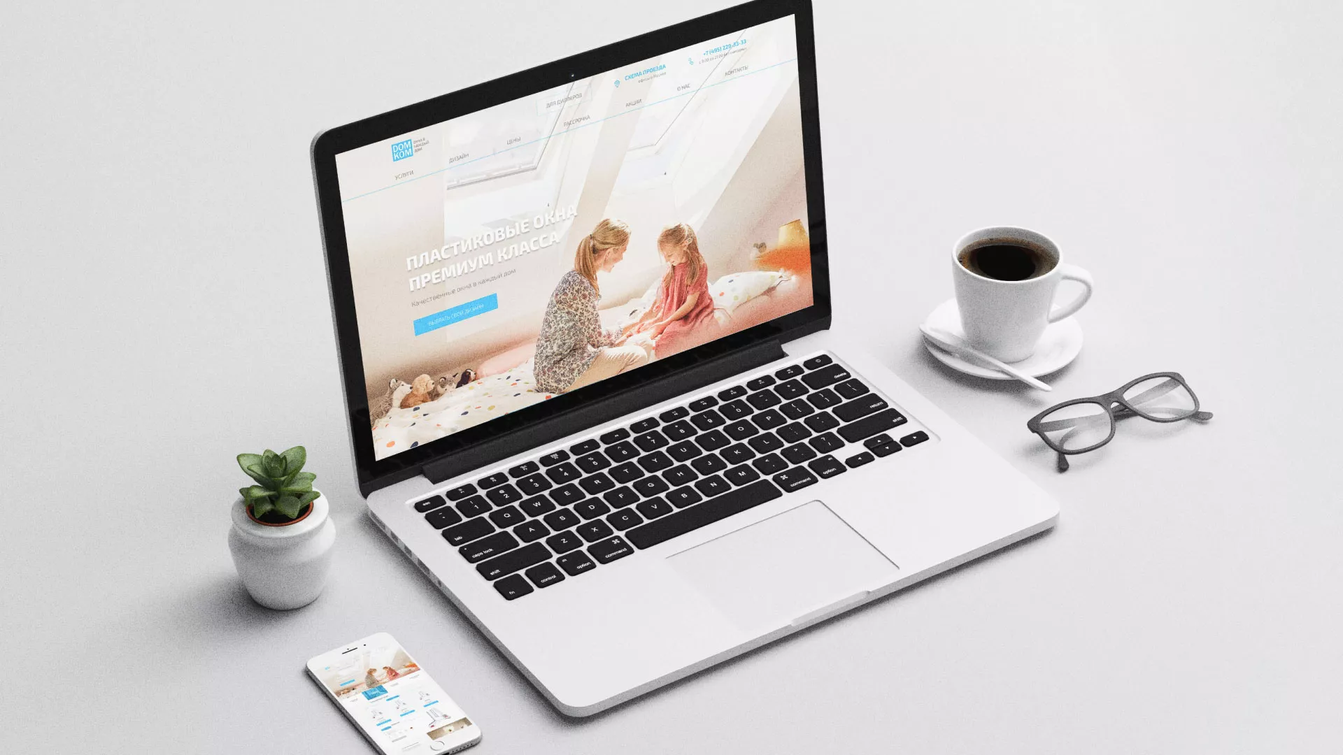 Создание сайта компании «ДОМКОМ» в Курильске