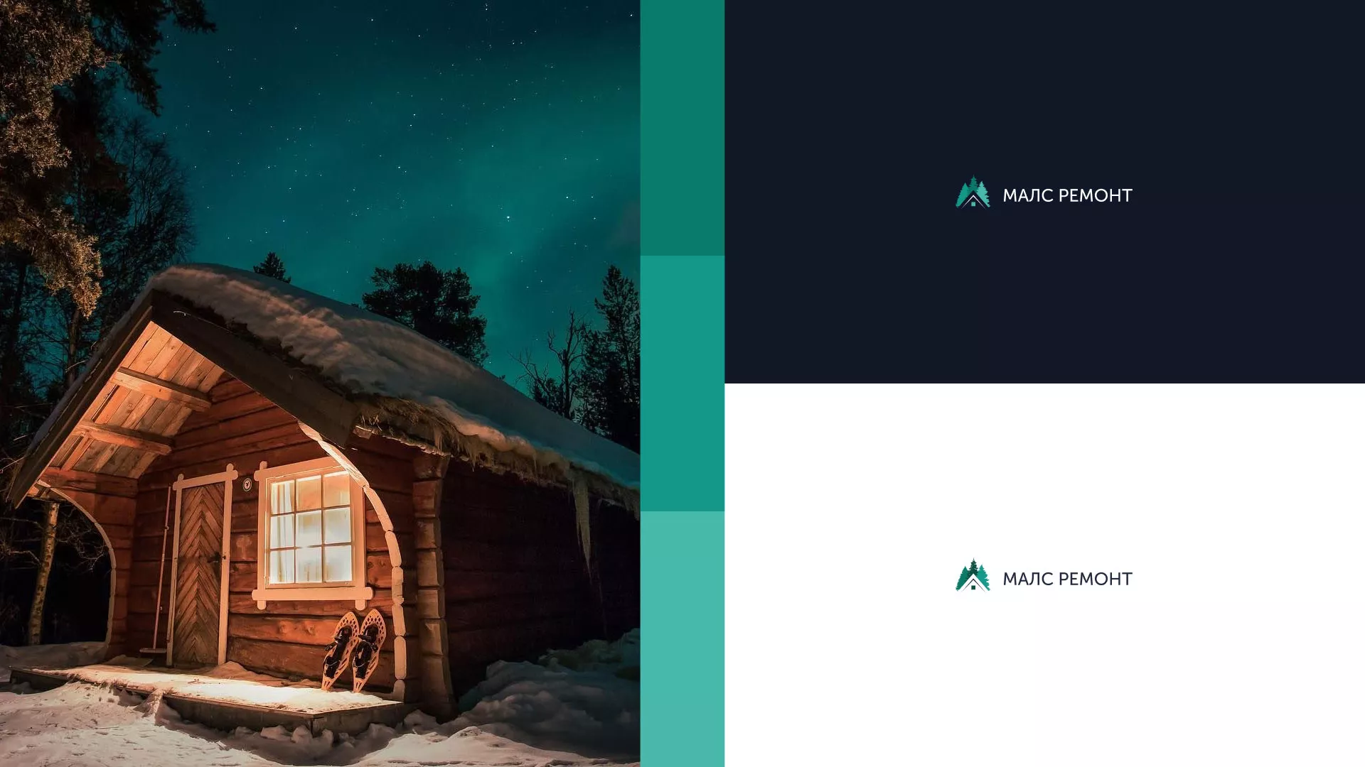 Разработка логотипа для компании «МАЛС РЕМОНТ» в Курильске