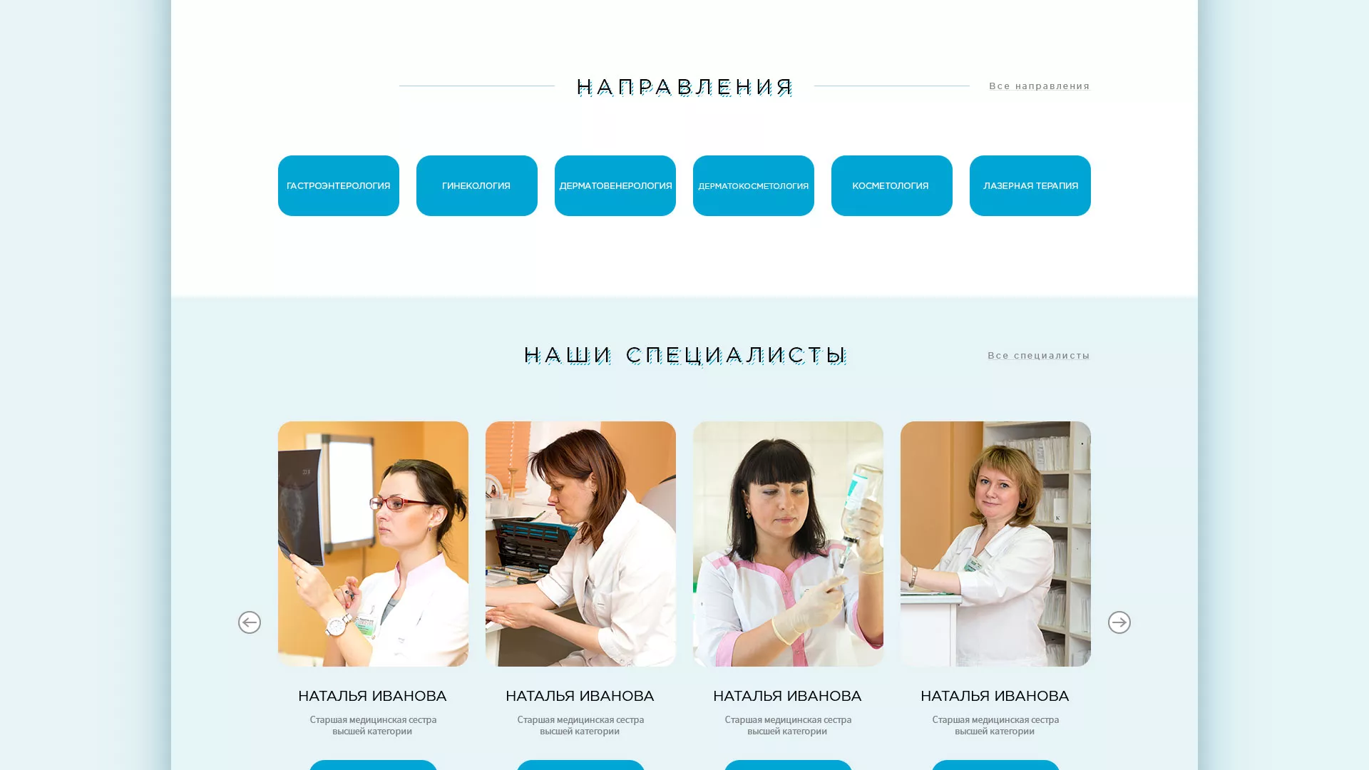 Создание сайта для медицинского центра «Медиал» в Курильске