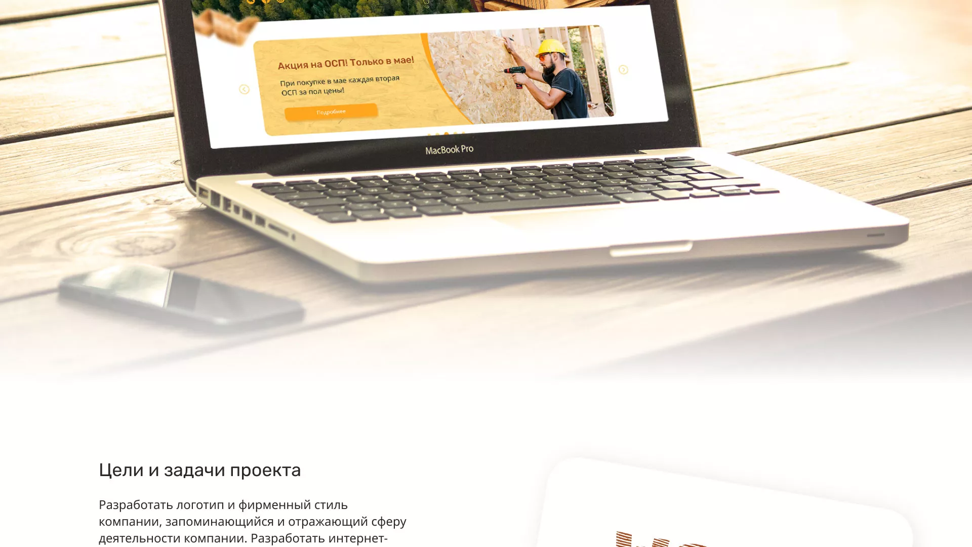 Разработка интернет-магазина компании «Wood Trade» в Курильске