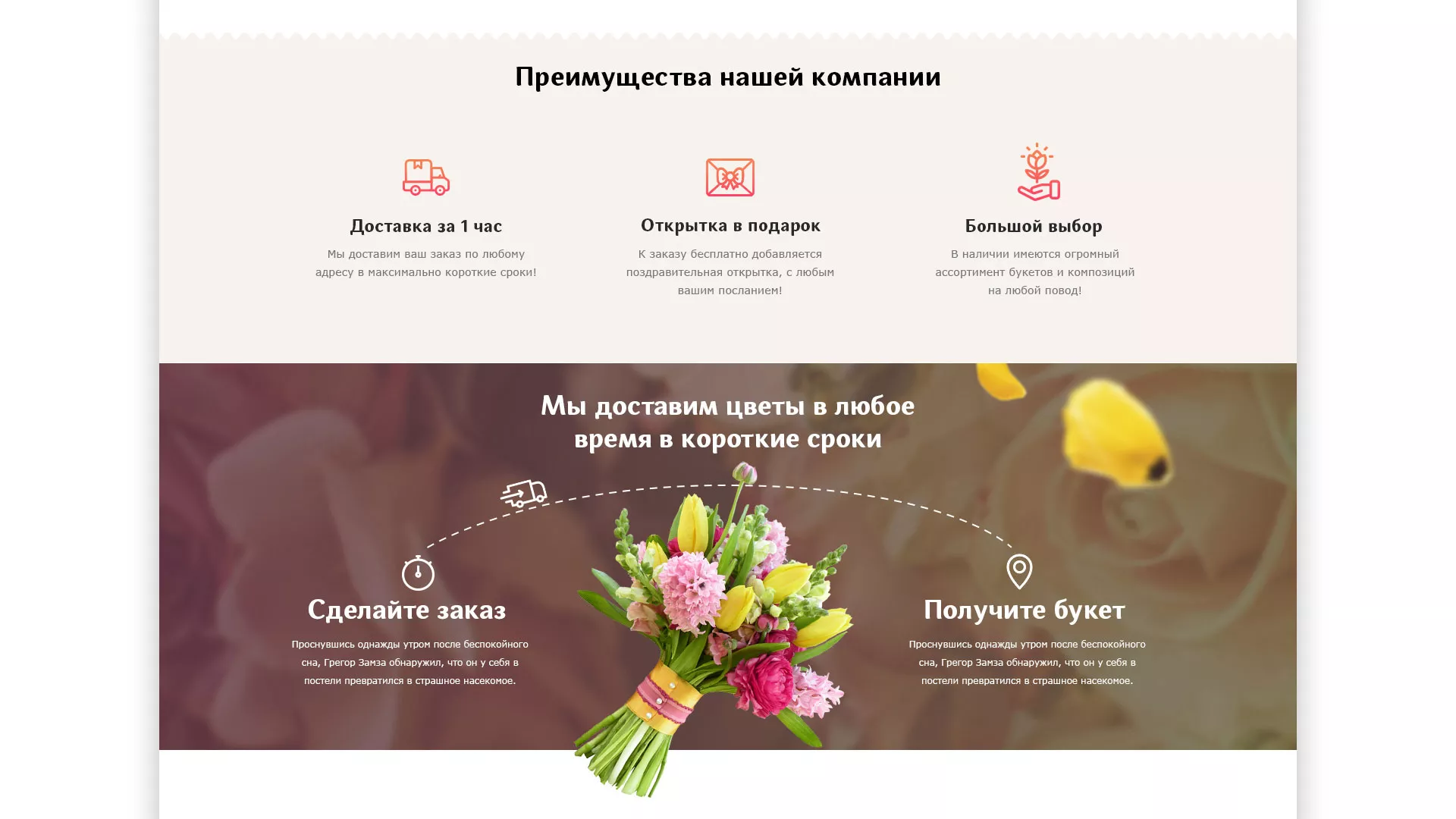 Создание интернет-магазина «Букет-онлайн» по цветам в Курильске