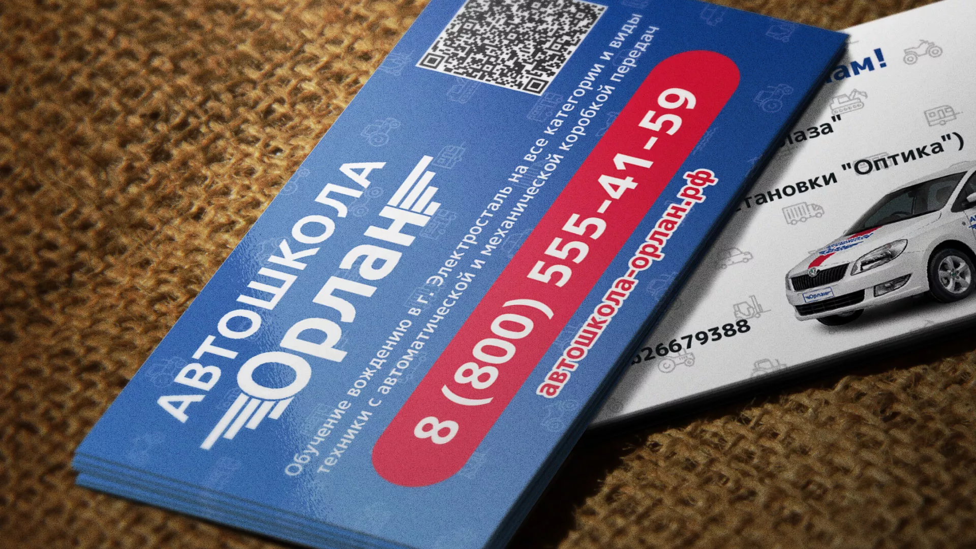 Разработка промо-визиток для автошколы «Орлан» в Курильске