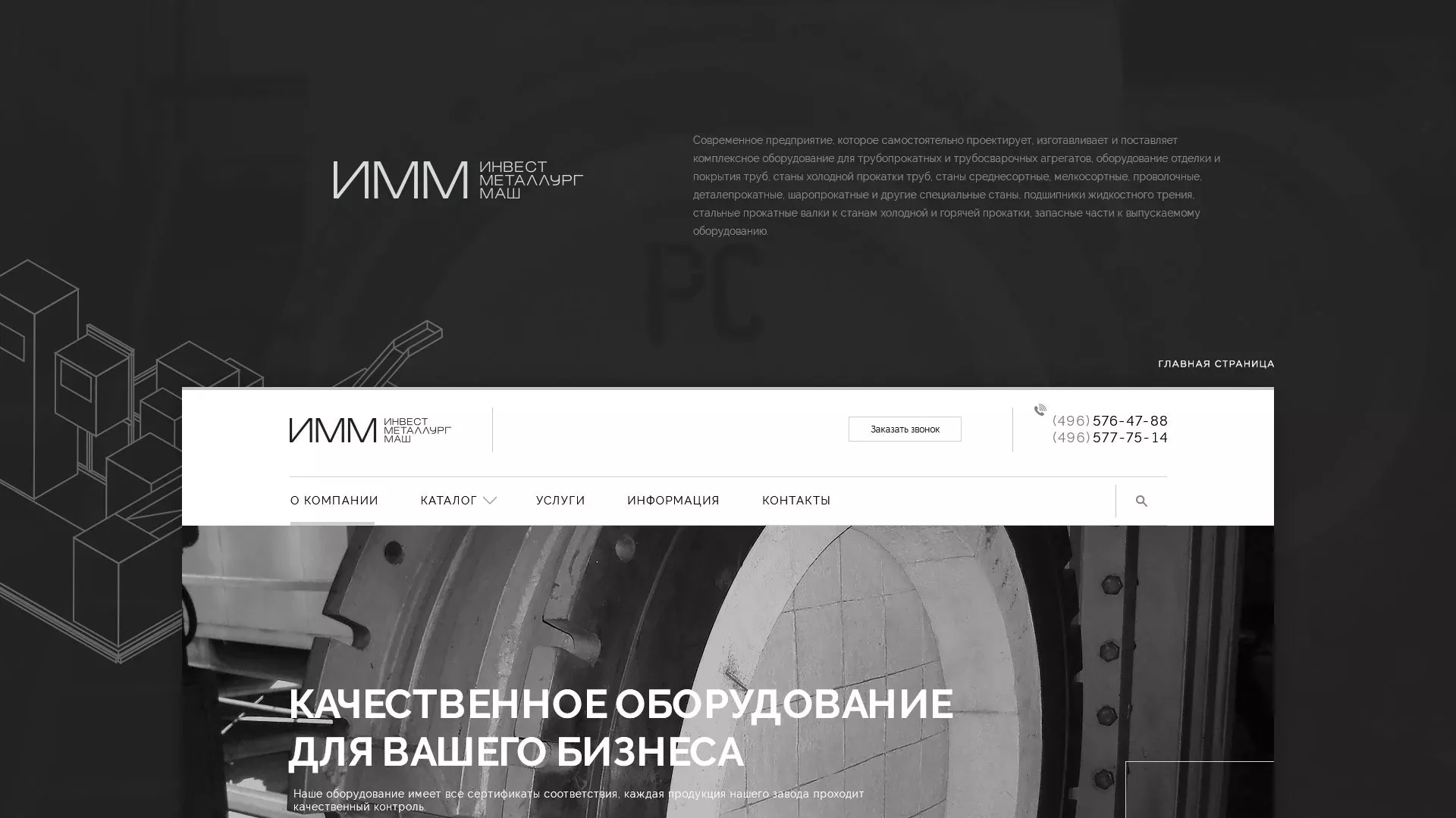 Разработка сайта для завода по продаже оборудования в Курильске
