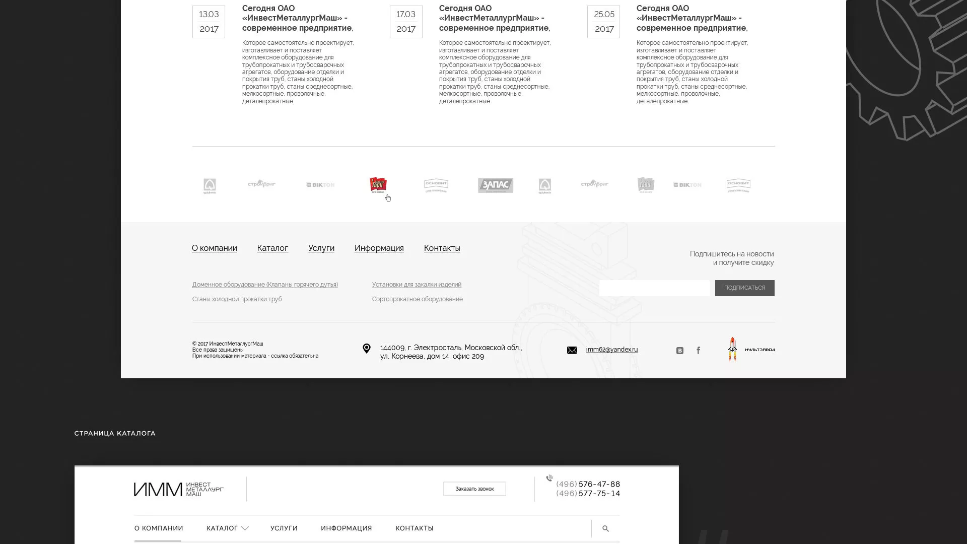 Разработка сайта для завода по продаже оборудования в Курильске