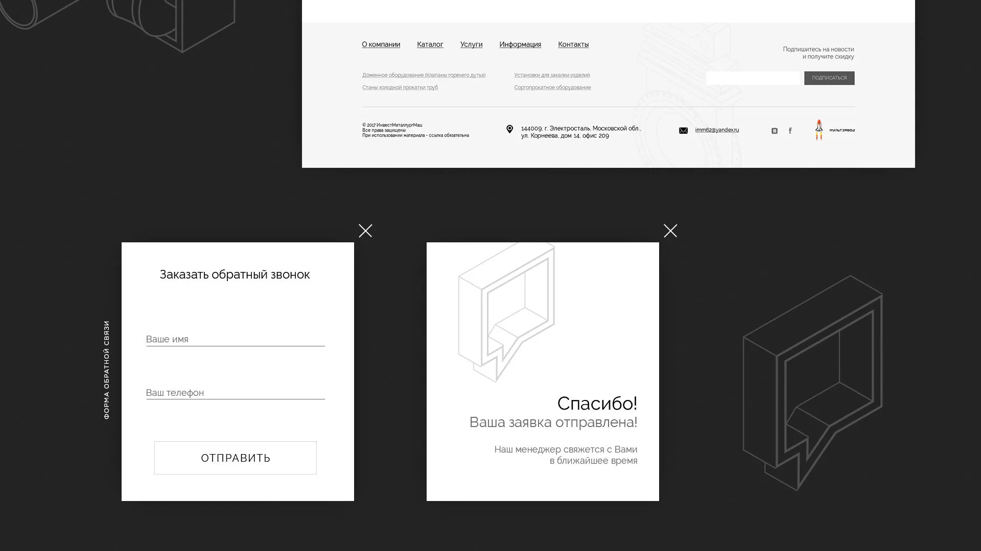 Разработка сайта для завода по продаже оборудования в Курильске