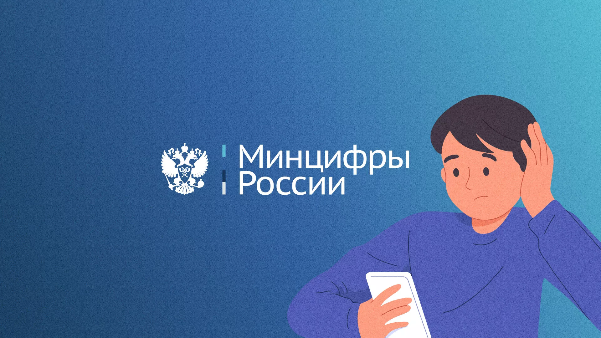 Минцифры и российские сертификаты безопасности SSL для сайтов в Курильске