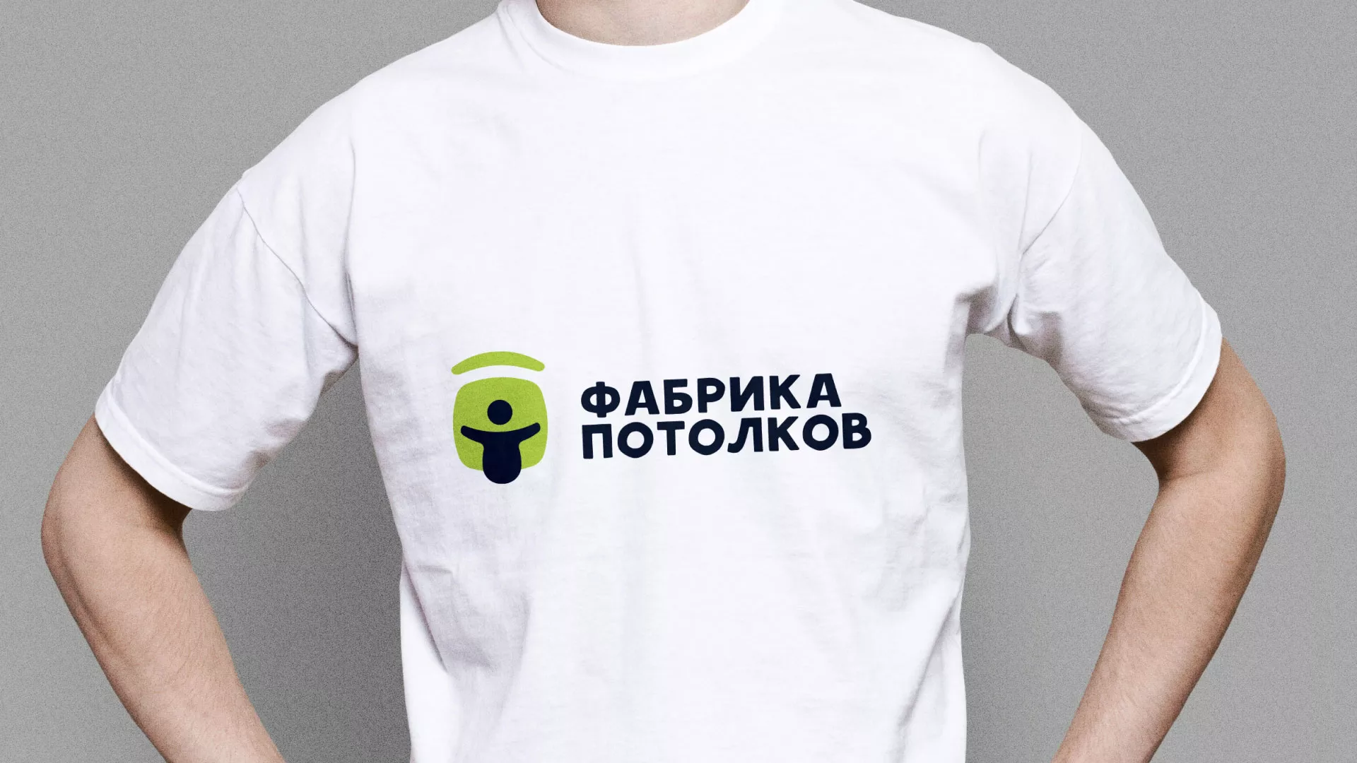 Разработка фирменного стиля для фабрики натяжных потолков в Курильске