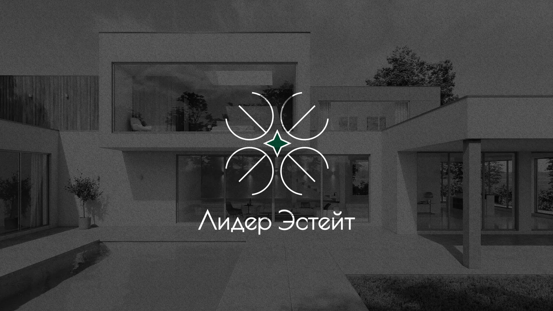 Создание логотипа компании «Лидер Эстейт» в Курильске