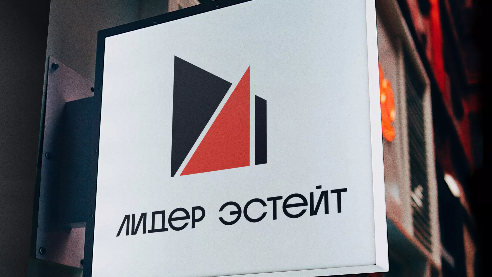 Сделали логотип для агентства недвижимости «Лидер Эстейт» в Курильске