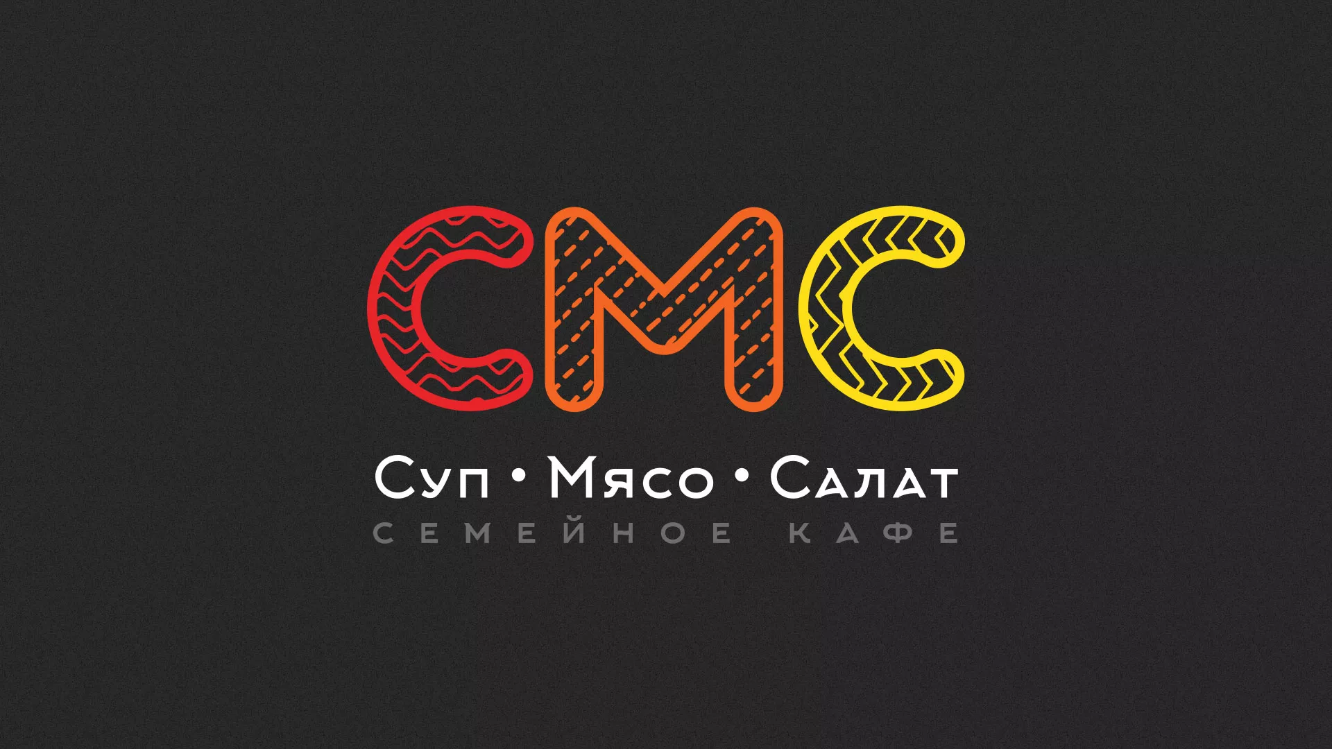 Разработка сайта кафе-столовой «Суп-Мясо-Салат» в Курильске